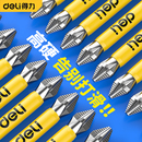 得力防滑十字强磁防滑批头高硬度手电钻钨钢电动螺丝刀工具套装