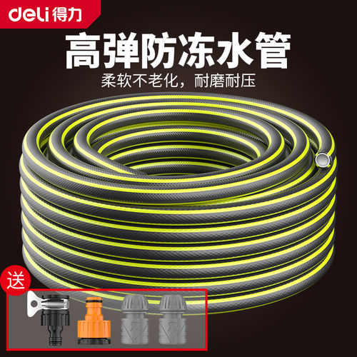 得力4分PVC软管防爆防冻浇花