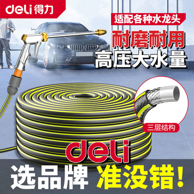 得力高压水枪水管软管水枪头