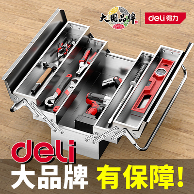 得力不锈钢折叠工具箱