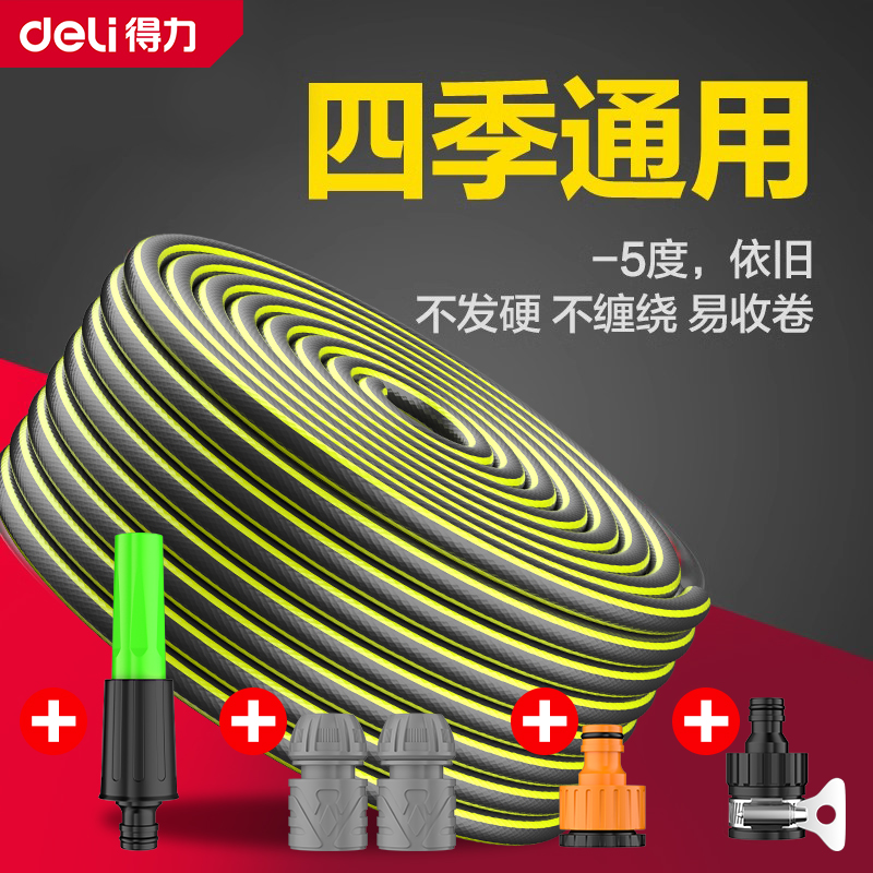 得力加厚软管防晒防爆水管