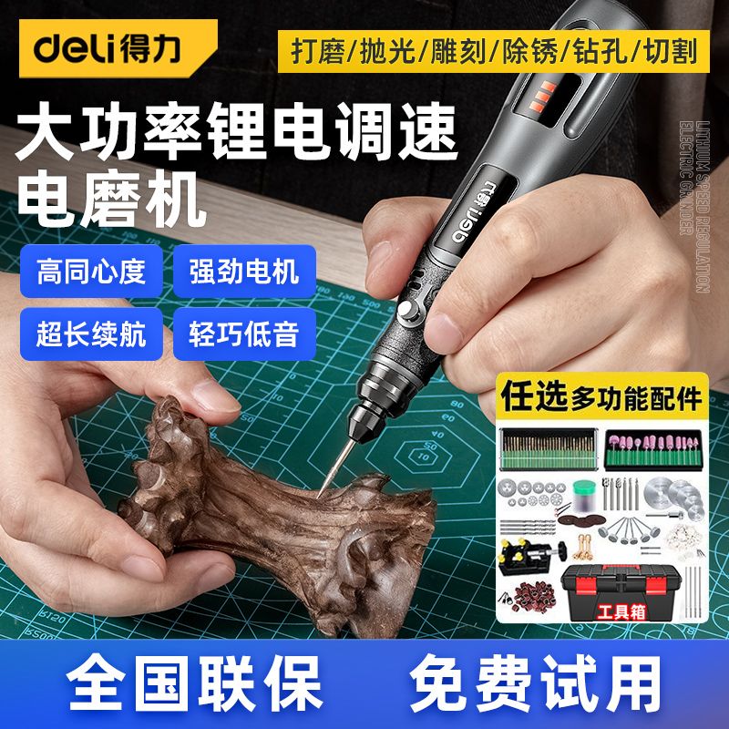 得力电磨机小型手持玉石木雕刻笔电动打磨机抛光神器工具迷你电钻