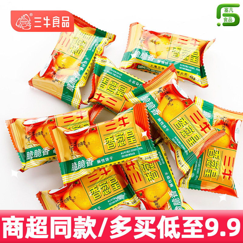 上海三牛香葱皇高钙奶饼干苏打早餐5斤散装葱香咸味零食特产