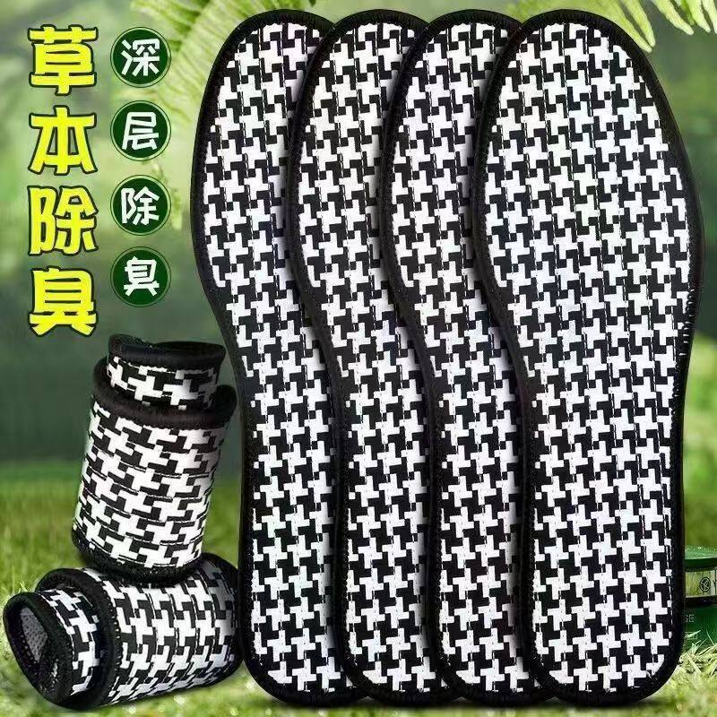 竹炭除臭鞋垫男女士透气吸汗防臭鞋垫减震运动舒适皮鞋四季鞋垫子