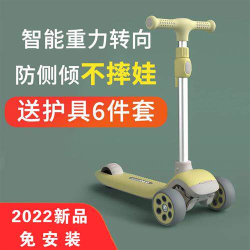 德鲁姆儿童滑板车1-2-3-6岁宝宝踏板小L孩滑行车男女孩童车滑滑车