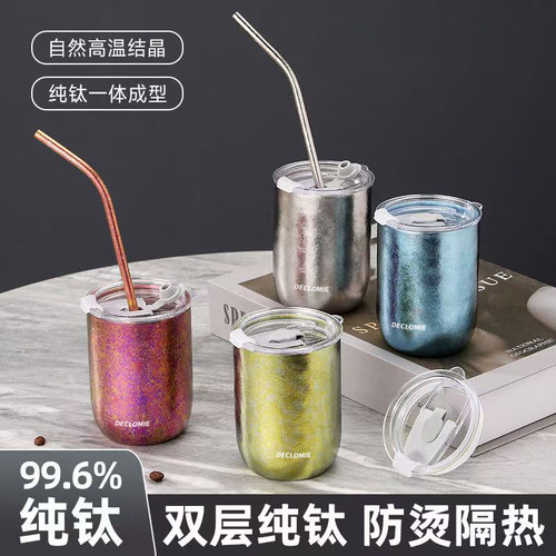 DECLOMIE/迪克洛米纯钛冰花高温成色纯钛户外随手杯