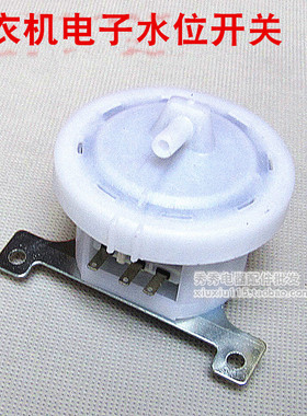 全自动洗衣机水位传感器C305800 C305799水位开关SW-1B洗衣机配件