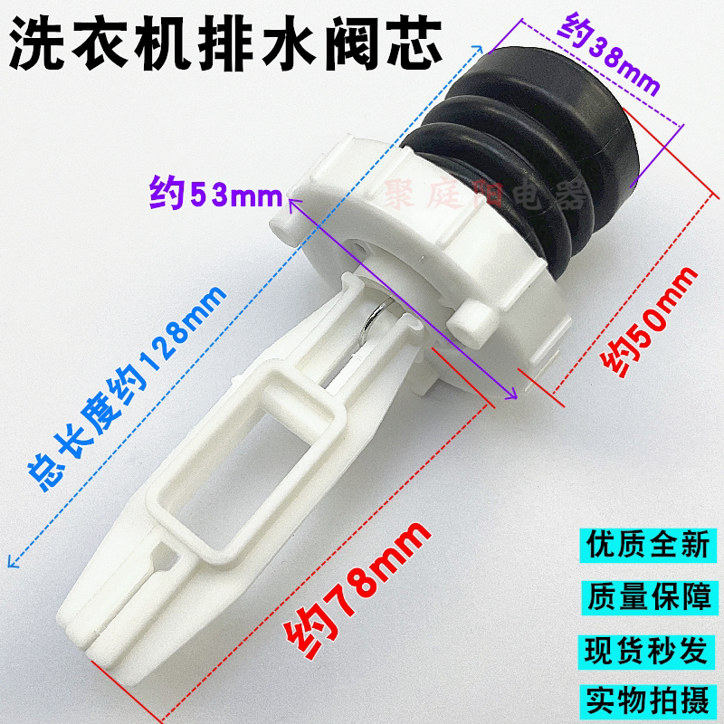 适用于海尔小神童洗衣机排水阀组件阀芯水封水堵阀门皮碗堵头配件