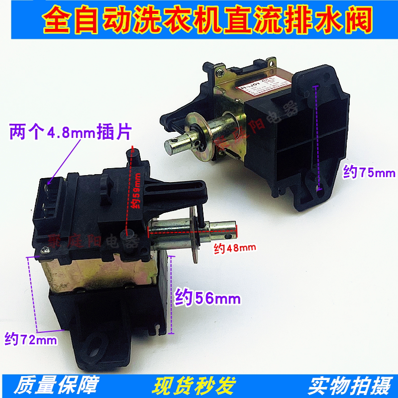 适用于荣事达洗衣机XQB40-430排水直流XQB36-440直流电磁阀ZDT-B3