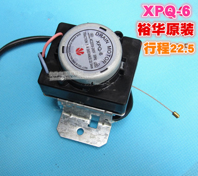 全自动洗衣机XPQ-6洗衣机牵引器 牵引电机 排水电机排水阀 排水泵