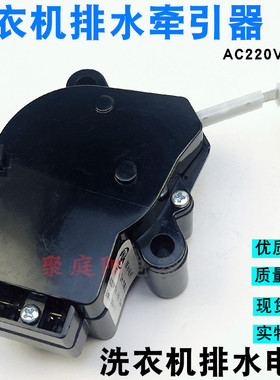 适用荣事达洗衣机PQD701排水阀DQ23排水牵引器XQB78-1681脱水电机