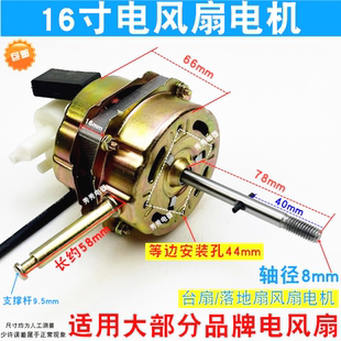 FS40 搖頭扇電風(fēng)扇電機(jī)馬達(dá)機(jī)頭通用型電機(jī)全新 臺(tái)扇 FS35落地扇