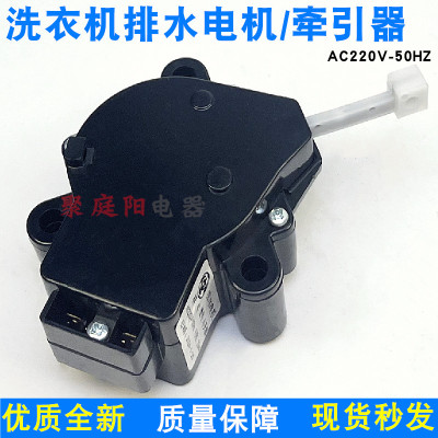 适用于小天鹅洗衣机配件牵引器XQ