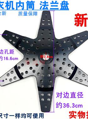 适用美的洗衣机MB100VS31H/MB100VT50WQC内桶法兰盘连接盘铝底板