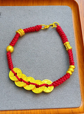 沙金999五帝钱币转运珠红绳手链男女情侣铜钱编织手绳本命年礼物