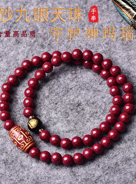 高含量朱砂辰砂生肖守护神手串真货diy配件高档小众复古手饰