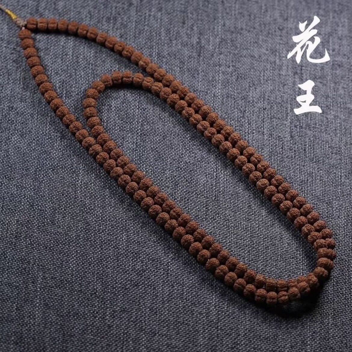 小金刚菩提108颗双龙纹巨肉粗筋念珠矮桩爆肉蜂窝满肉梅花文玩男
