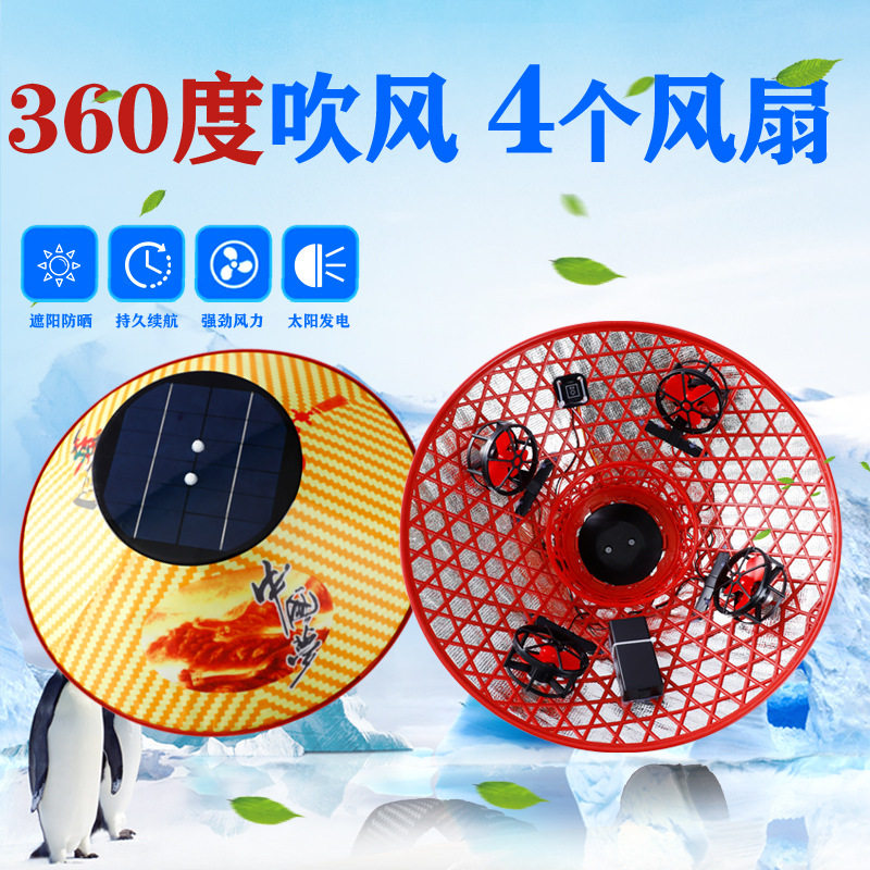 带网罩3个风扇太阳能斗笠风扇帽夏季户外工作钓鱼遮阳大帽檐