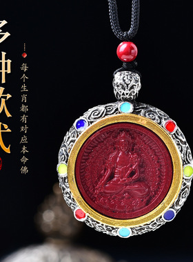 朱砂吊坠本命佛十二生肖男本命年藏银八大守护神龙年挂件项链