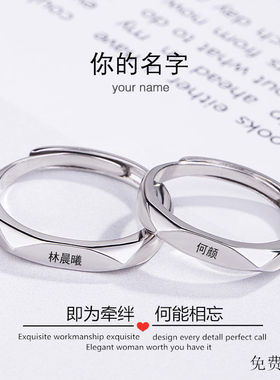你的名字情侣戒指纯银一对法语我爱你学生简约男女对戒可定制刻字