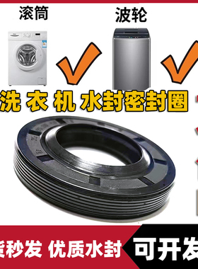 滚筒洗衣机50x75x10/12 42.4*72/10/12 25x50.75x10/12水封密封圈