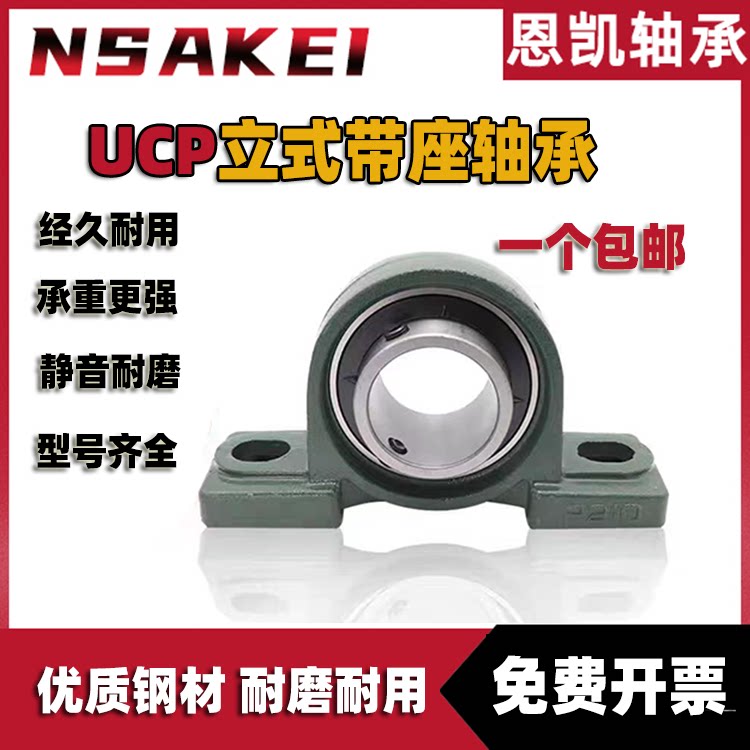 外球面轴承CUP314 324 315 带座316 317 318 319 320 321 322 P