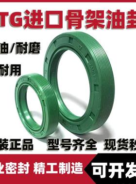 33*55*8油封 33x55x8 33/55/8 33-55-8 33.55.8 橡胶骨架密封圈