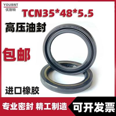 马达液压泵TCN高压油封