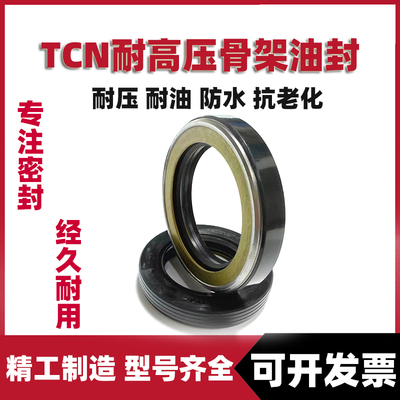 丁腈橡胶耐高压油封密封圈