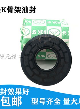 TC骨架油封45x81x10 45x82x12 45x82x10 45x85x10 45x85x12密封圈