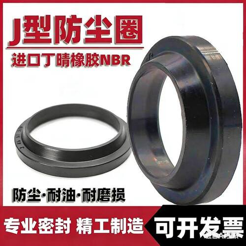 NBR丁晴橡胶WA1/FA/J型防尘液压油缸密封圈 UN/Y型O型圈 防尘油封