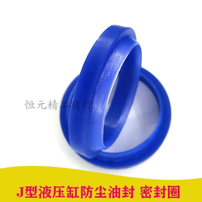 J型防尘150*168*9/14 J150x170x7/13 155*173/175*7/13液压密封圈
