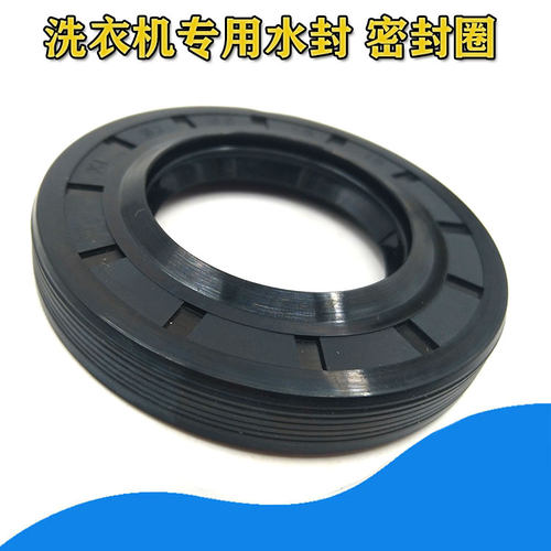 洗衣机油封密封圈丁腈橡胶