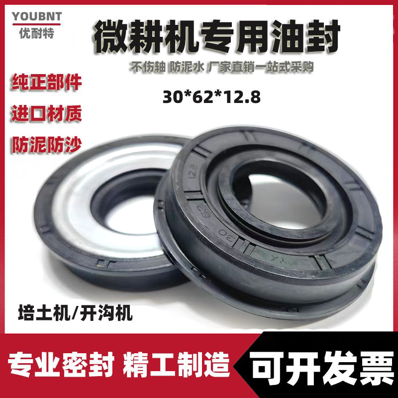 原厂田园管理机机培土机开沟油封