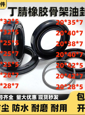电动车轴承水封前轮轴承水封
