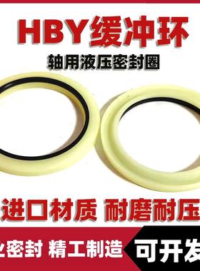 HBY缓冲环密封圈115/120/125/130*130.5/135.5/140.5/145.5*6