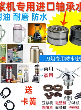 豆浆机 破壁机专用轴承608 z 628Z 688Z 698RS高转速 滑板车轴承