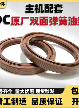 DC30*52*7双簧骨架油封DC30*55*8 30*62*10 35*56*10双面弹簧油封