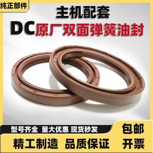 DC双簧骨架油封双面弹簧密封圈齿轮泵液压泵旋耕机油封防漏油