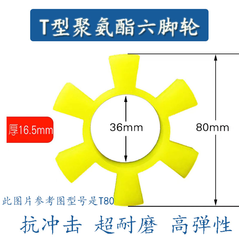 聚氨酯T型六角垫弹性垫