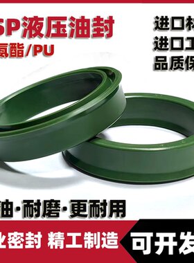 USP型活塞用密封圈YXD/UP/ODU液压油封型号齐全油缸孔用密封圈