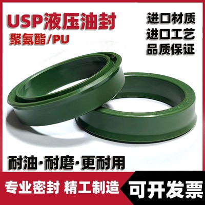 USP型活塞用密封圈YXD/UP/ODU液压油封型号齐全油缸孔用密封圈