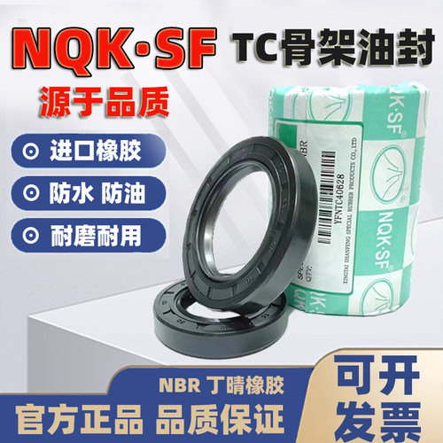 丁腈橡胶优质骨架油封密封圈