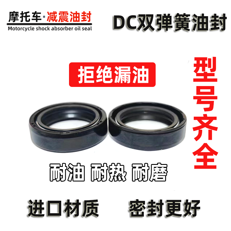 宗申金彭三轮车前减震油封31芯33芯37芯43芯前叉油封密封圈防尘盖
