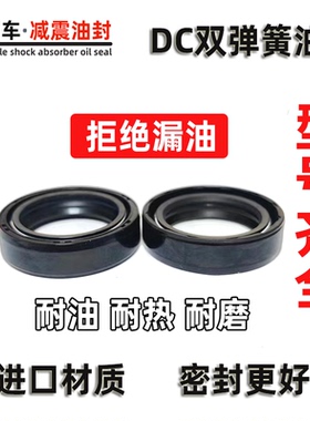 37*50*11减震油封DC37x50x11 37-50-11 双弹簧 减震油封 37.50.11