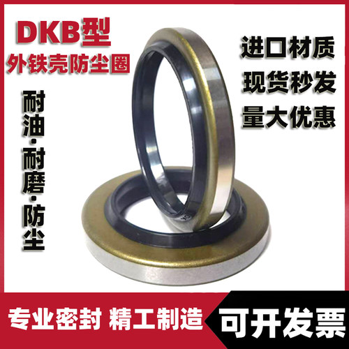 铁壳铁壳防尘骨架密封圈