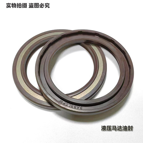 TCN液压马达高压油封液压泵