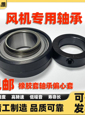 皮尔PEER空调胶套风机轴承FHR FH205 206 204 207 208 209 210 03