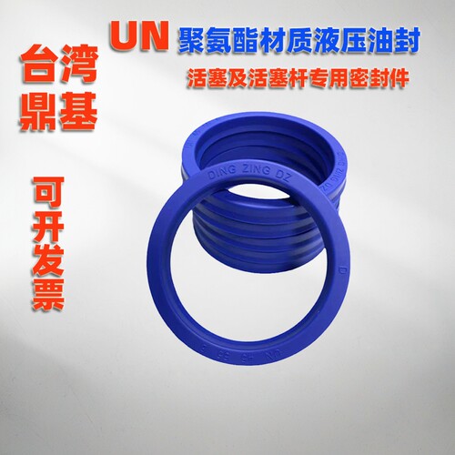 UN液压油封密封圈DZ聚氨酯
