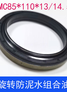 MC组合油封167.8*198*13/14.5 210*250*25 190*230*17轮毂油封密